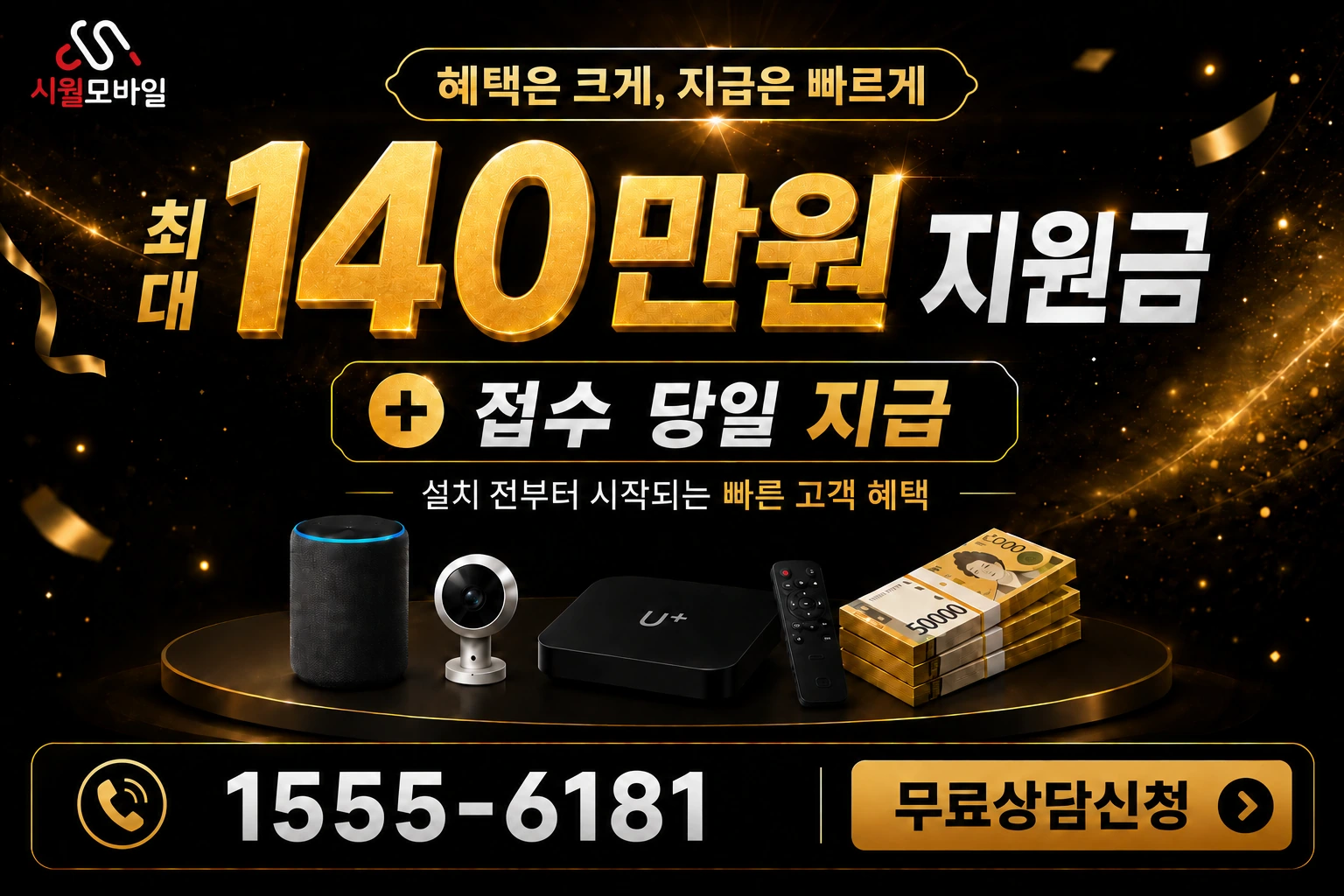 강릉시 포남동 인터넷 가입 혜택 안내