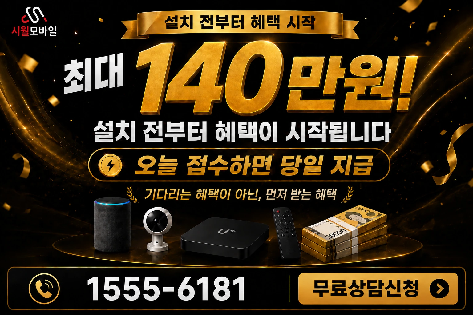 대구시 달성군 현풍읍 부리 인터넷 가입 혜택 안내