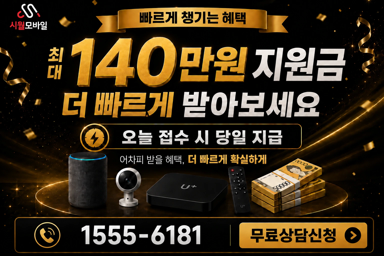 서울시 양천구 목동 인터넷 가입 혜택 안내