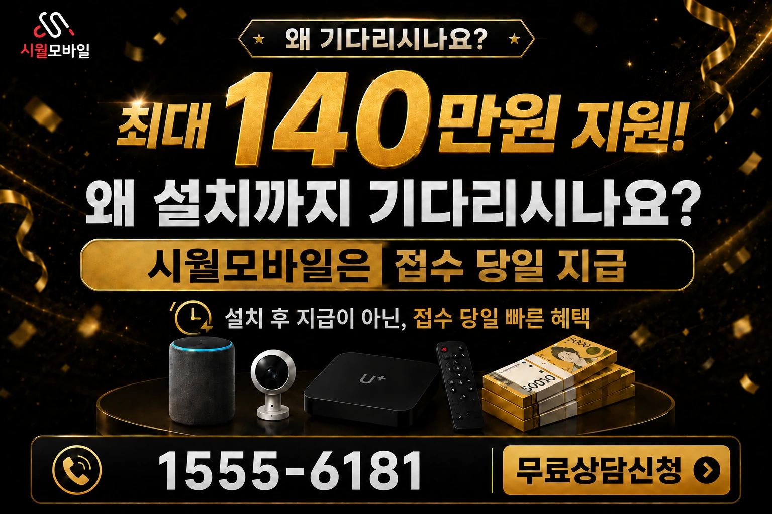 김천시 대응동 인터넷 가입 혜택 안내