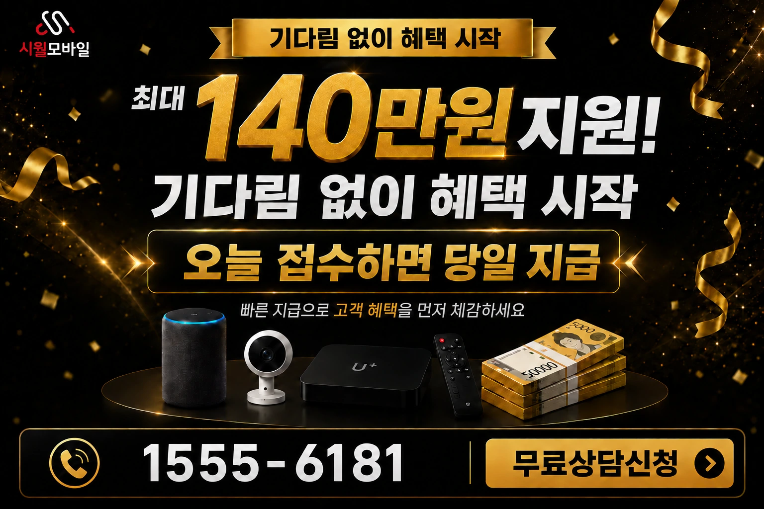 동해시 이도동 인터넷 가입 혜택 안내